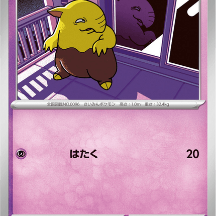Base set Japanese Pokemon