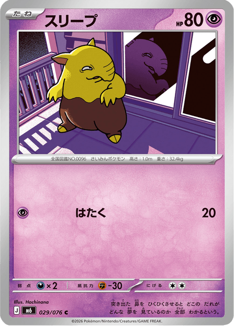 Base set Japanese Pokemon