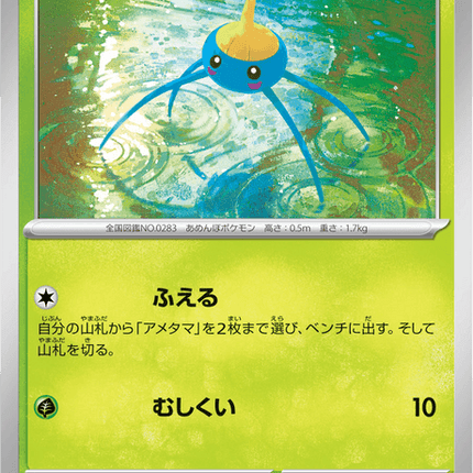 Base set Japanese Pokemon