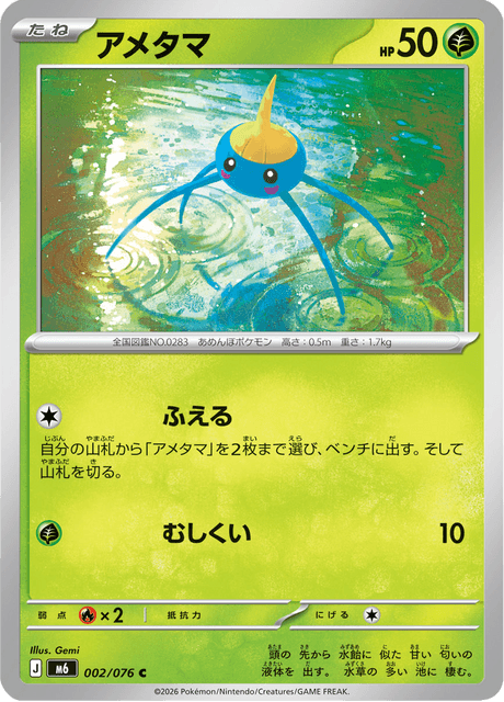 Base set Japanese Pokemon
