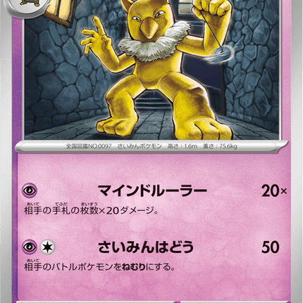 Base set Japanese Pokemon