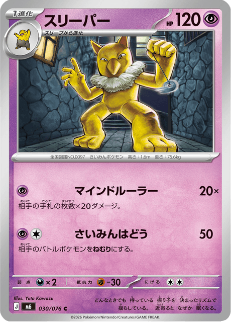 Base set Japanese Pokemon