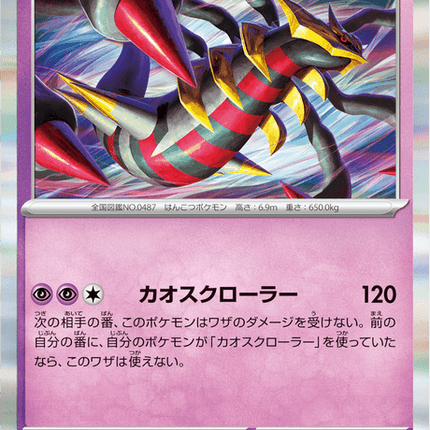 Base set Japanese Pokemon