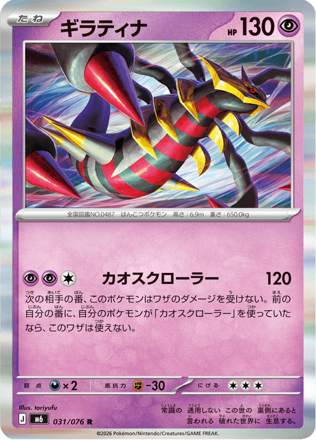 Base set Japanese Pokemon