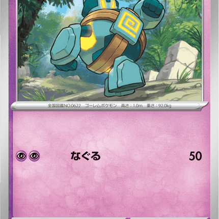Base set Japanese Pokemon