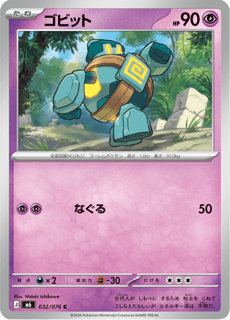 Base set Japanese Pokemon