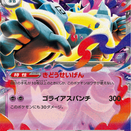 Base set Japanese Pokemon