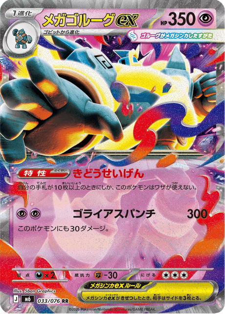 Base set Japanese Pokemon