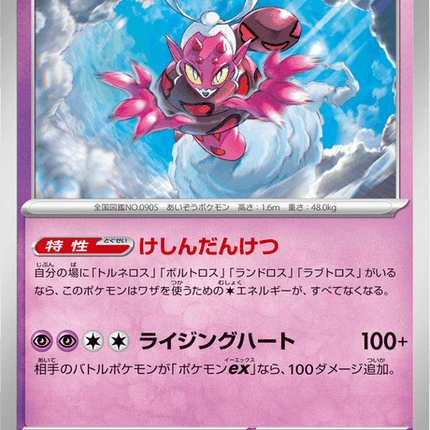 Base set Japanese Pokemon