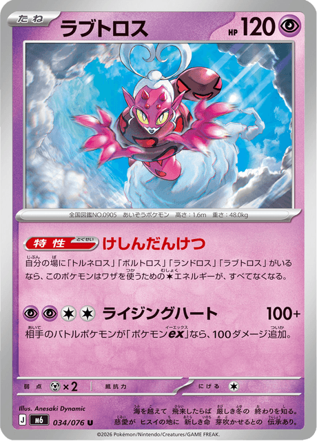 Base set Japanese Pokemon
