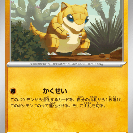 Base set Japanese Pokemon