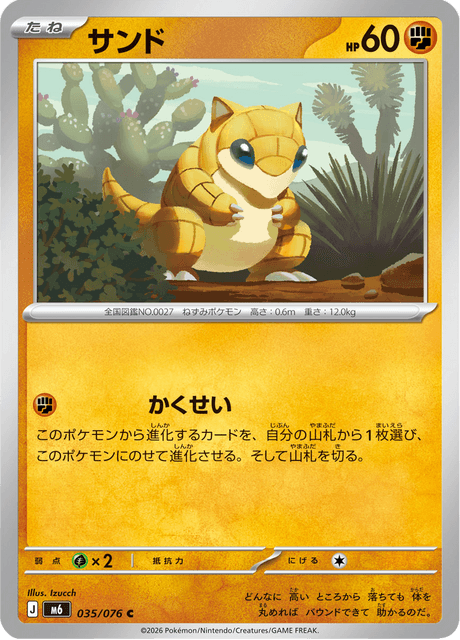 Base set Japanese Pokemon