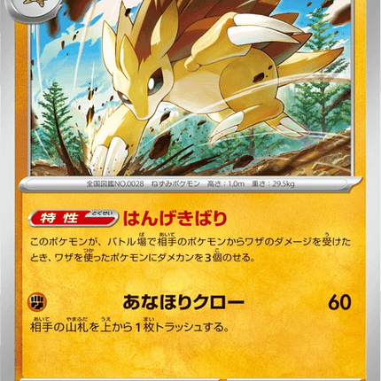 Base set Japanese Pokemon