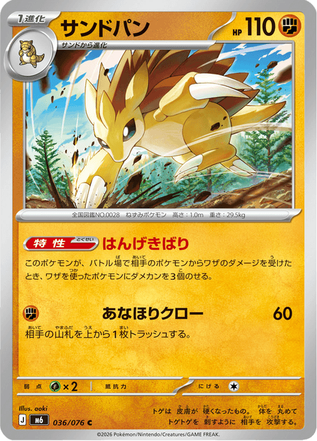 Base set Japanese Pokemon