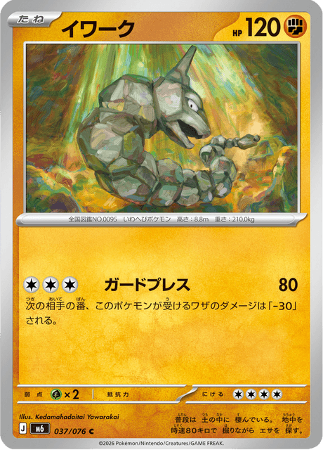 Base set Japanese Pokemon