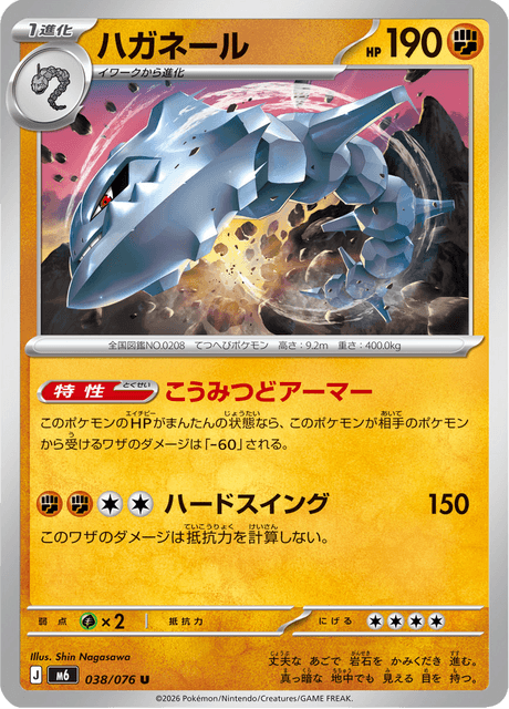 Base set Japanese Pokemon