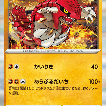 Base set Japanese Pokemon
