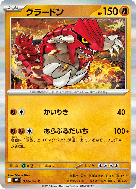 Base set Japanese Pokemon