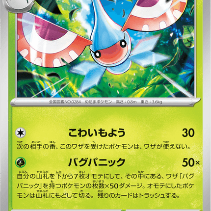 Base set Japanese Pokemon