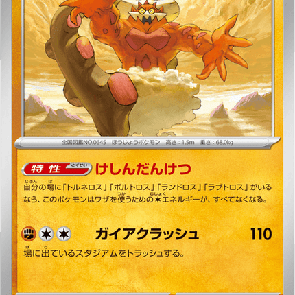 Base set Japanese Pokemon