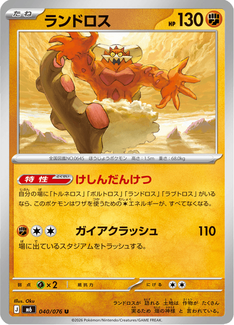 Base set Japanese Pokemon