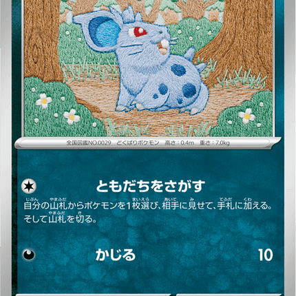 Base set Japanese Pokemon