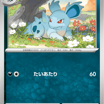 Base set Japanese Pokemon