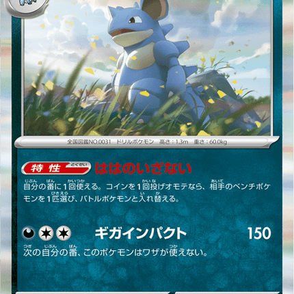 Base set Japanese Pokemon
