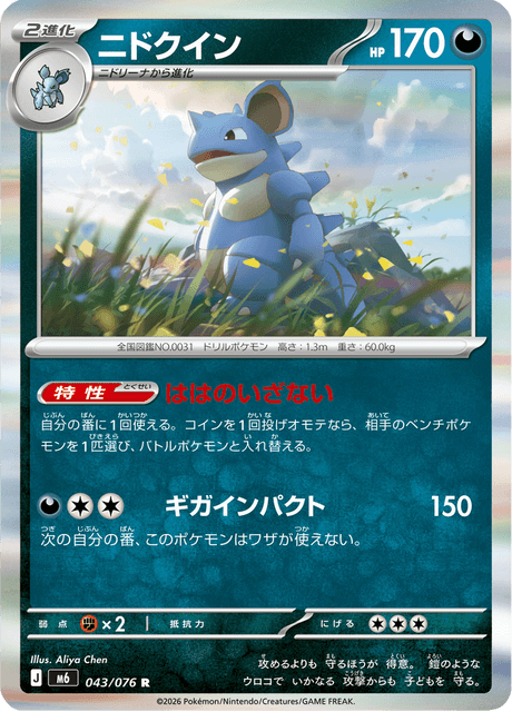 Base set Japanese Pokemon