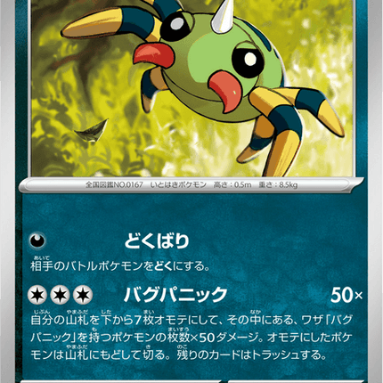 Base set Japanese Pokemon