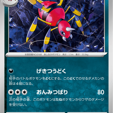 Base set Japanese Pokemon