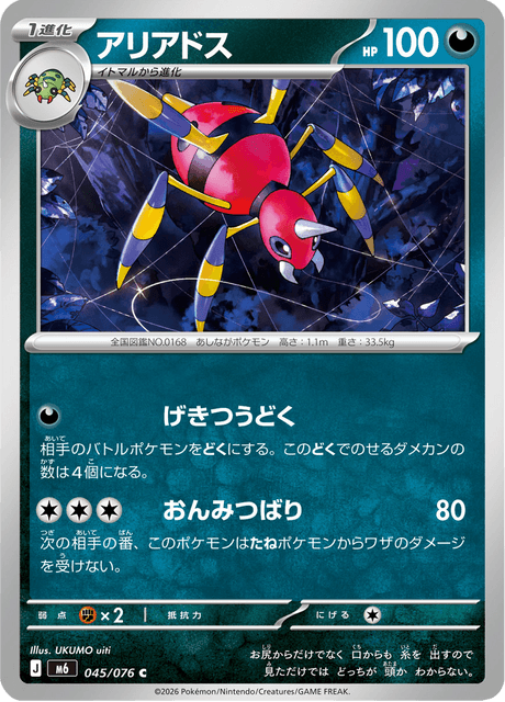 Base set Japanese Pokemon