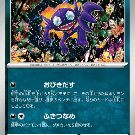 Base set Japanese Pokemon