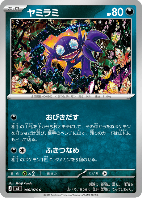 Base set Japanese Pokemon