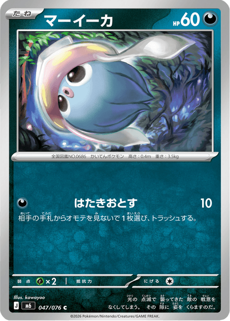Base set Japanese Pokemon