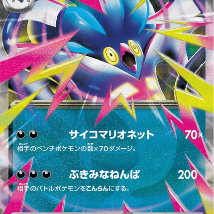 Base set Japanese Pokemon