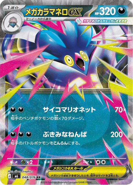 Base set Japanese Pokemon