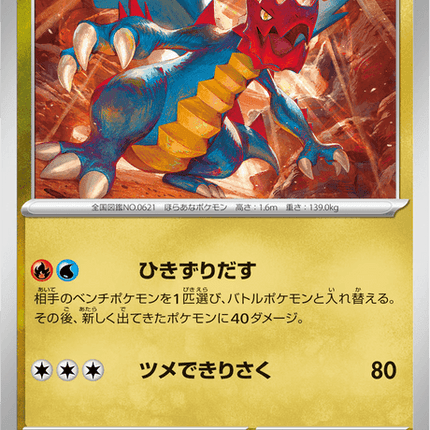 Base set Japanese Pokemon