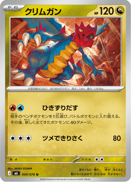 Base set Japanese Pokemon