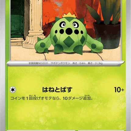 Base set Japanese Pokemon