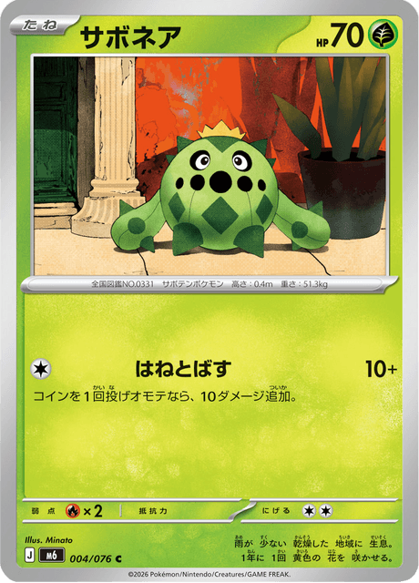Base set Japanese Pokemon