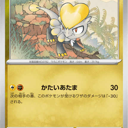 Base set Japanese Pokemon