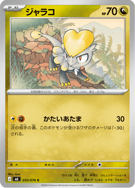 Base set Japanese Pokemon
