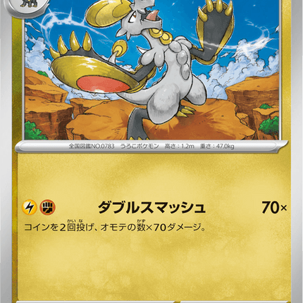 Base set Japanese Pokemon