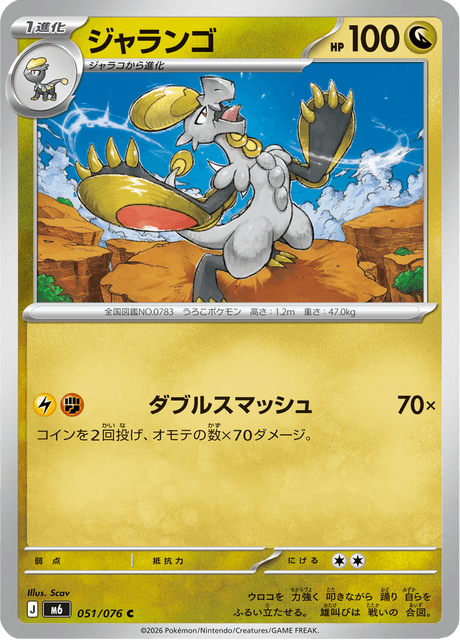 Base set Japanese Pokemon