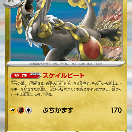 Base set Japanese Pokemon