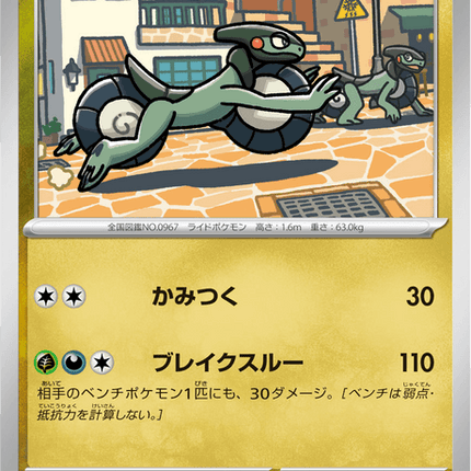 Base set Japanese Pokemon