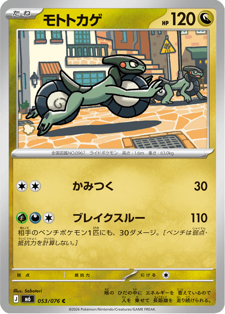 Base set Japanese Pokemon