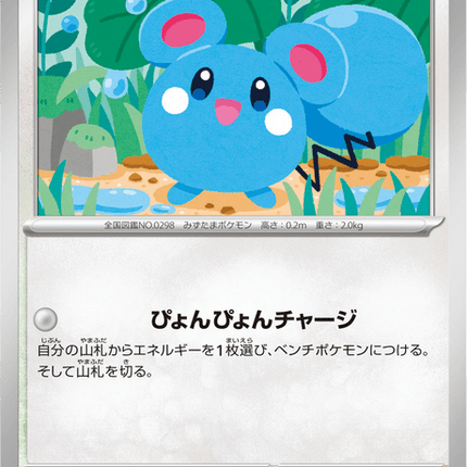 Base set Japanese Pokemon