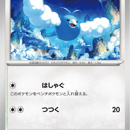 Base set Japanese Pokemon